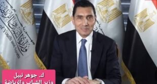 برعاية وبتوجيهات جوهر نبيل وزير الشباب والرياضة